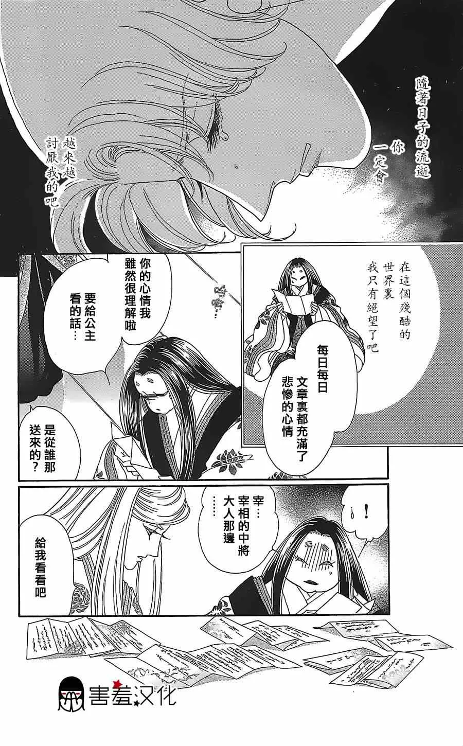 第11话 第35页