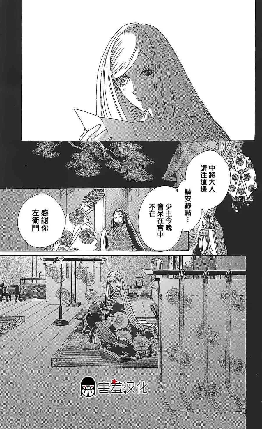 第11话 第36页