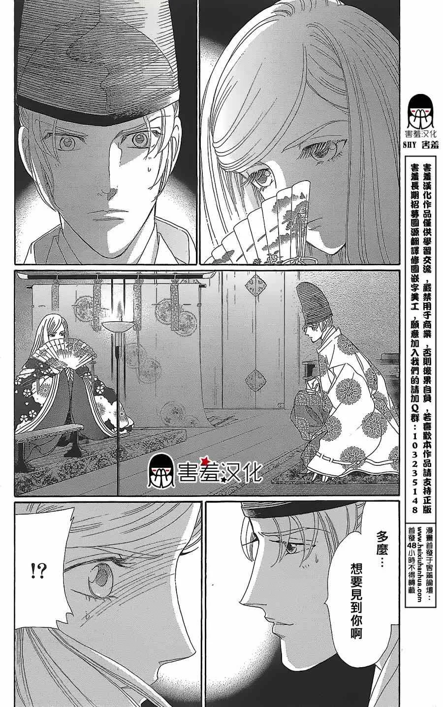 第11话 第37页