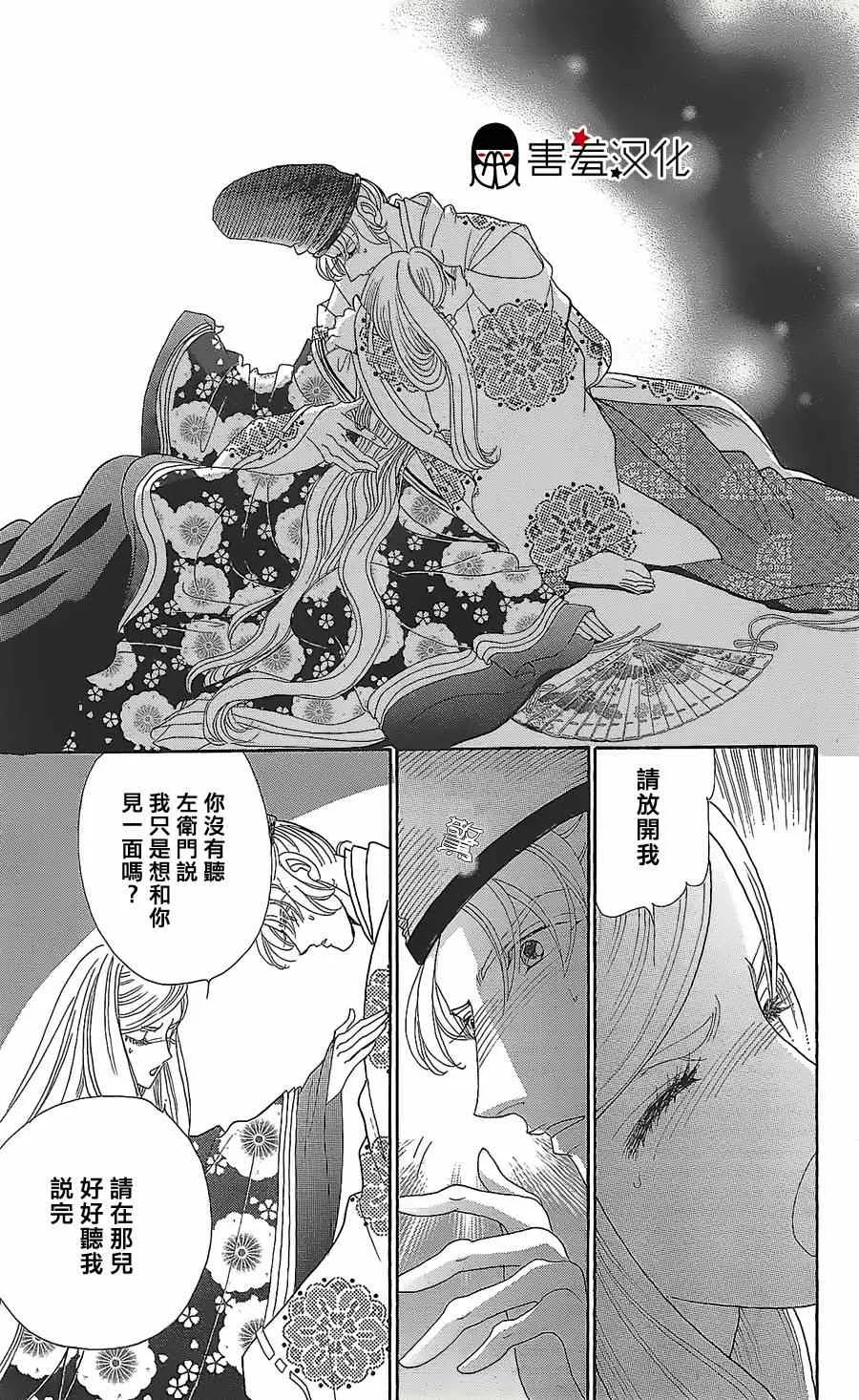 第11话 第38页