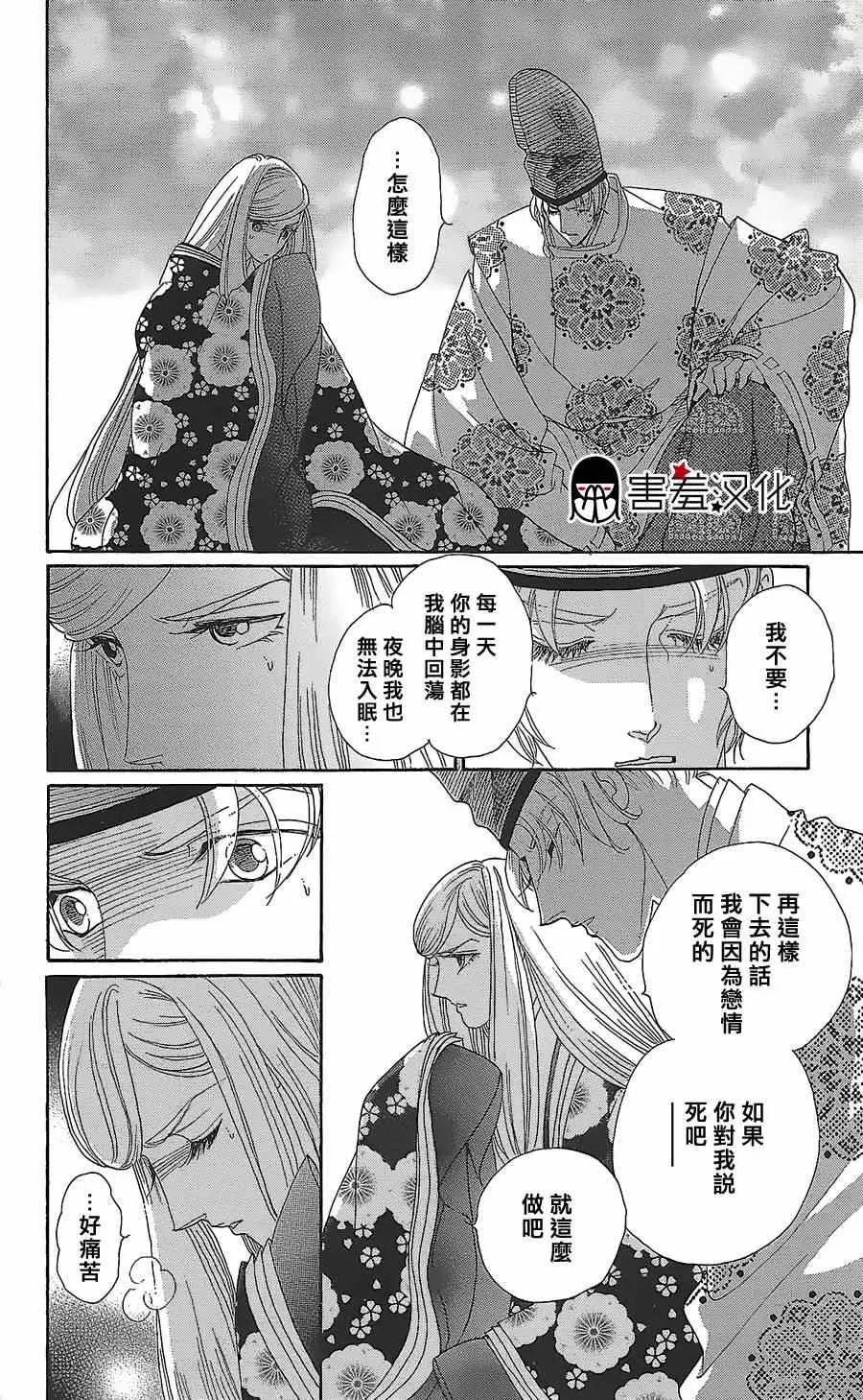 第11话 第39页