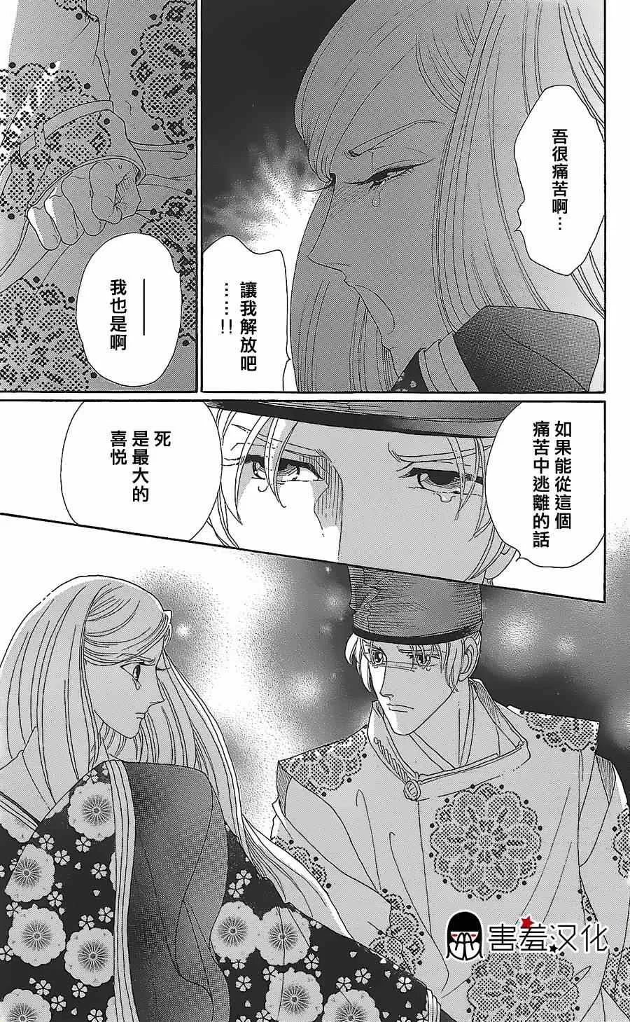 第11话 第40页