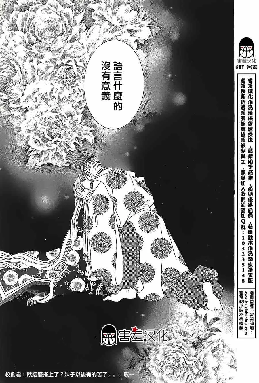 第11话 第42页