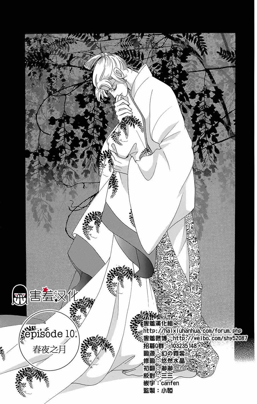 第10话 第1页