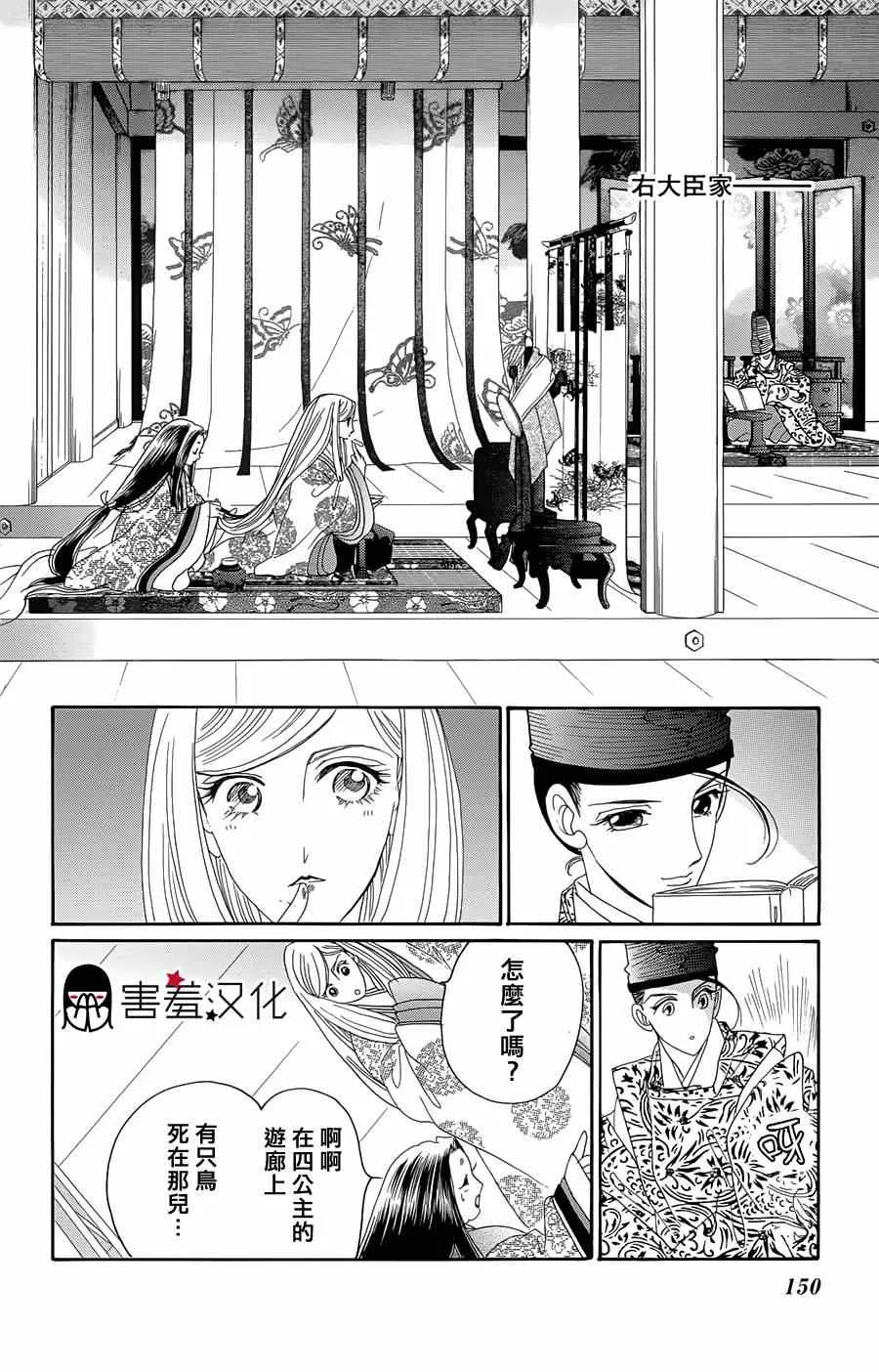 第10话 第2页