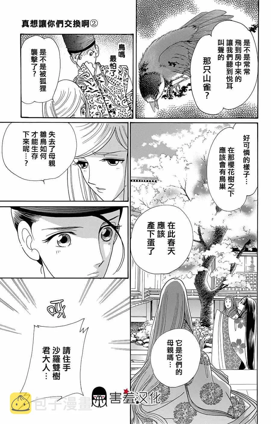 第10话 第3页