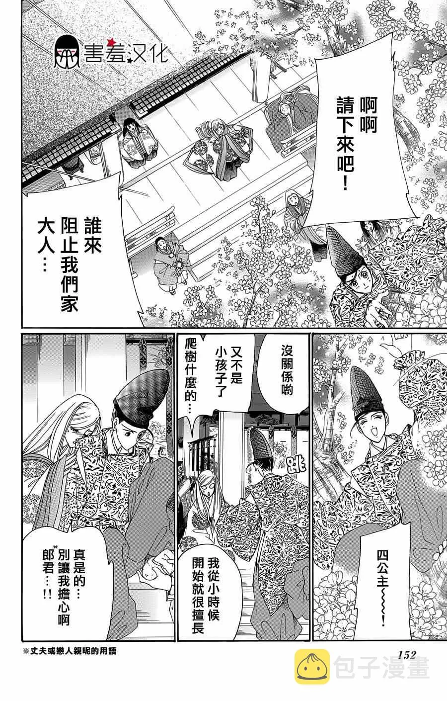 第10话 第4页