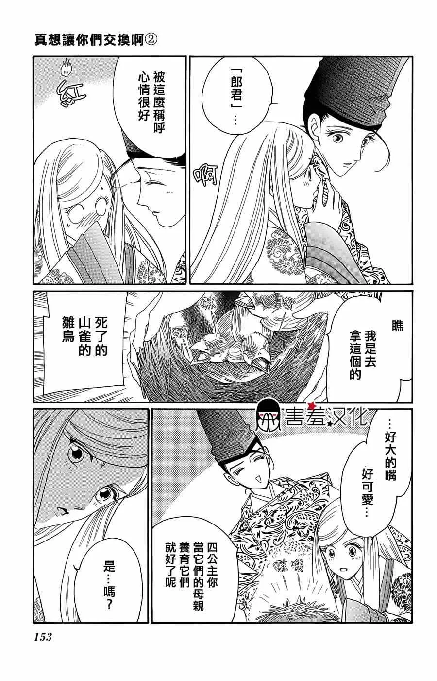 第10话 第5页