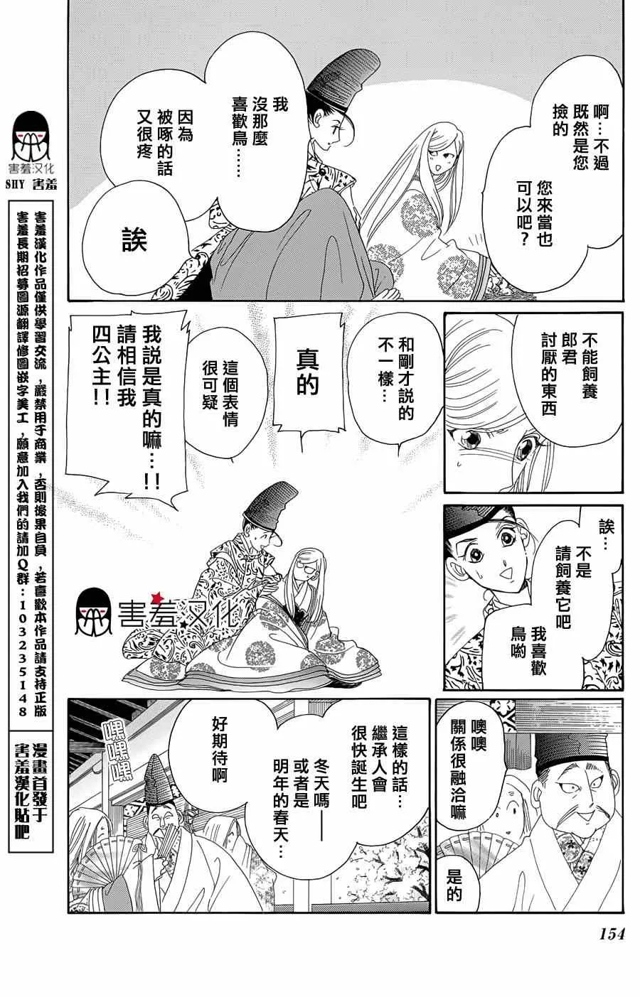 第10话 第6页