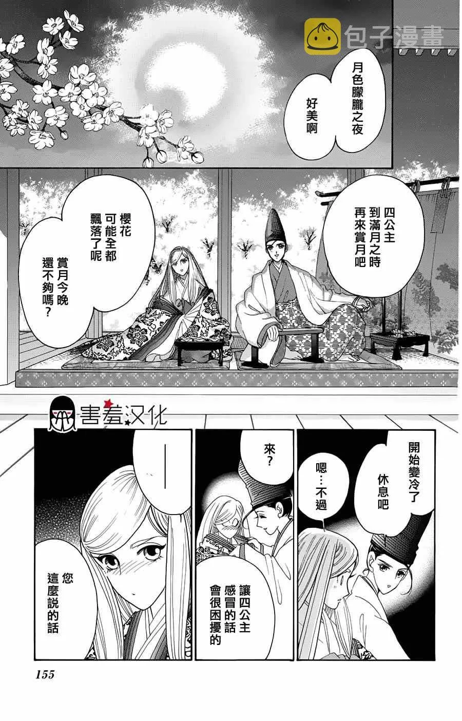 第10话 第7页
