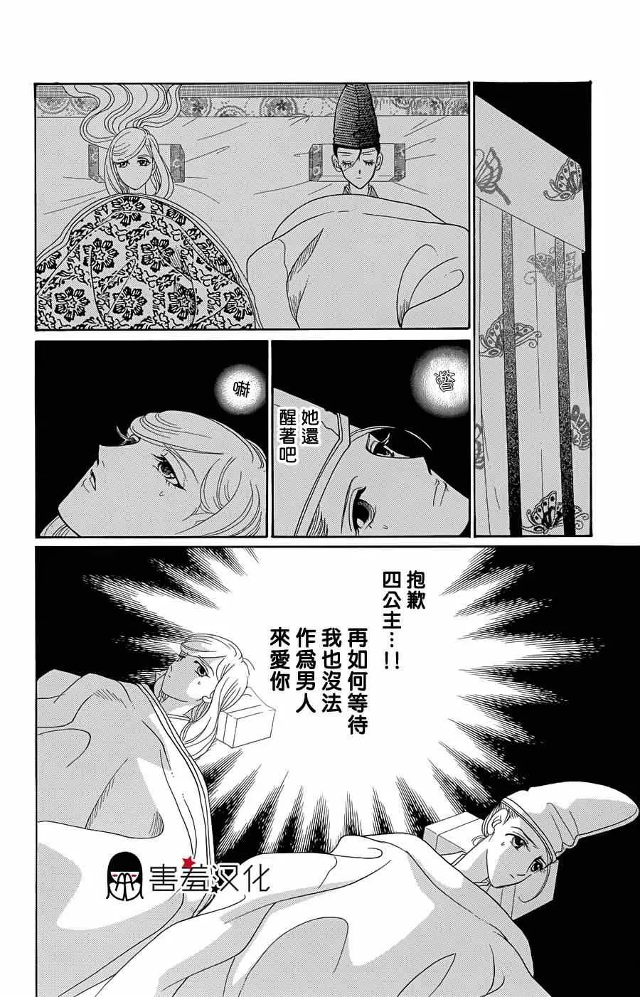 第10话 第8页