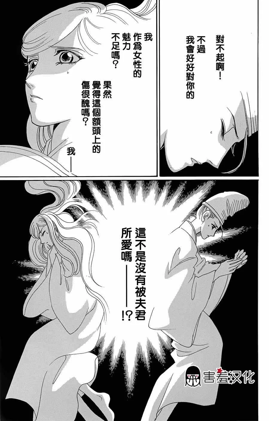 第10话 第9页