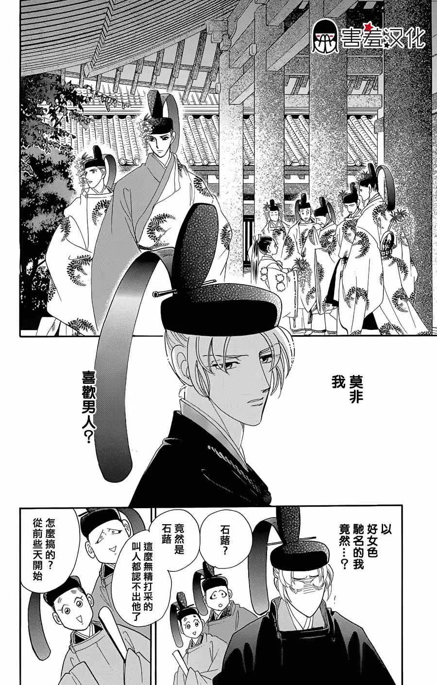 第10话 第10页