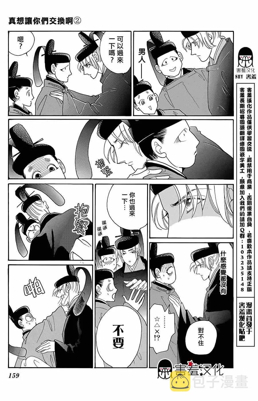 第10话 第11页