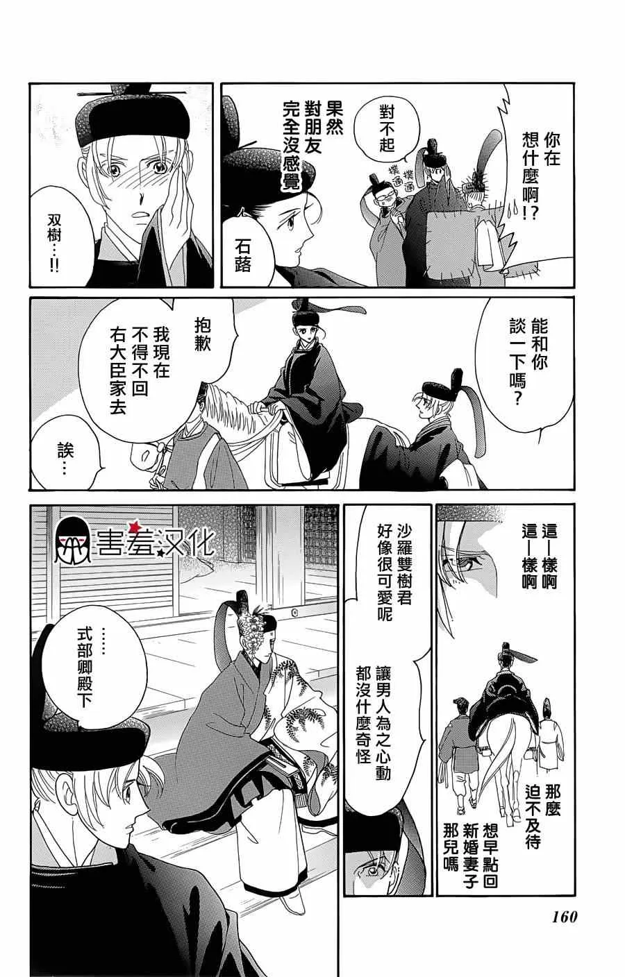 第10话 第12页