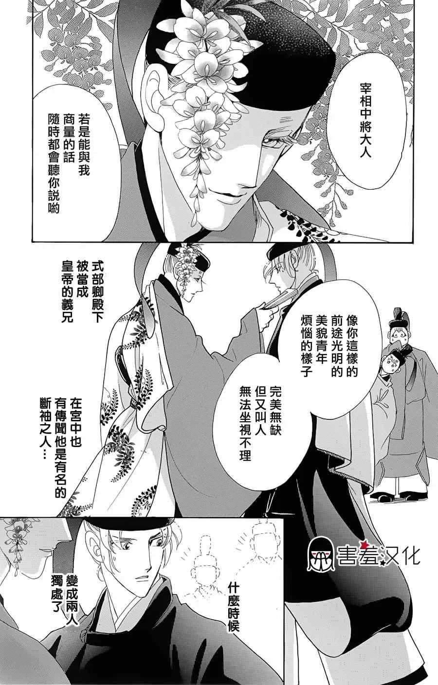 第10话 第13页