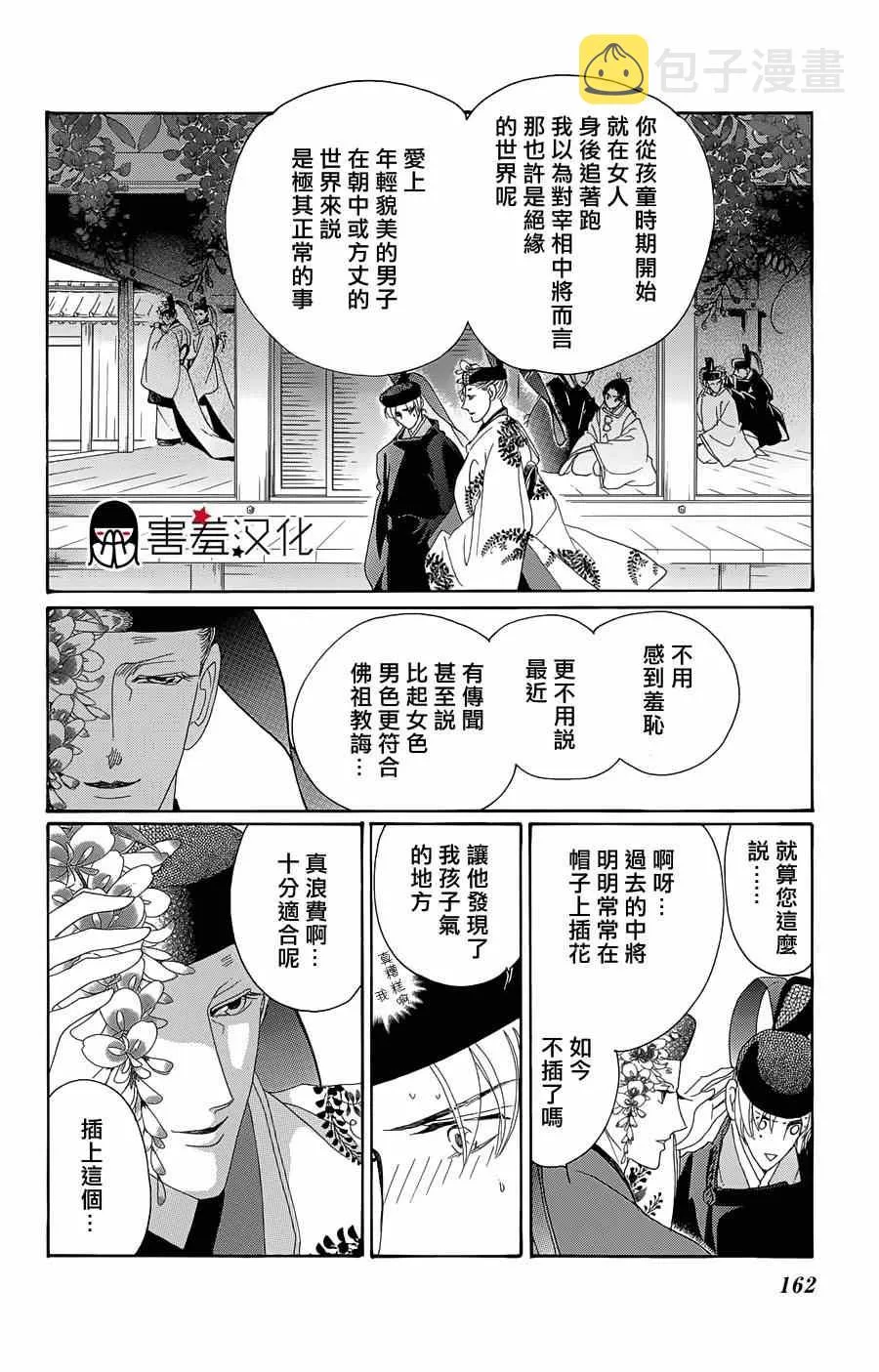 第10话 第14页
