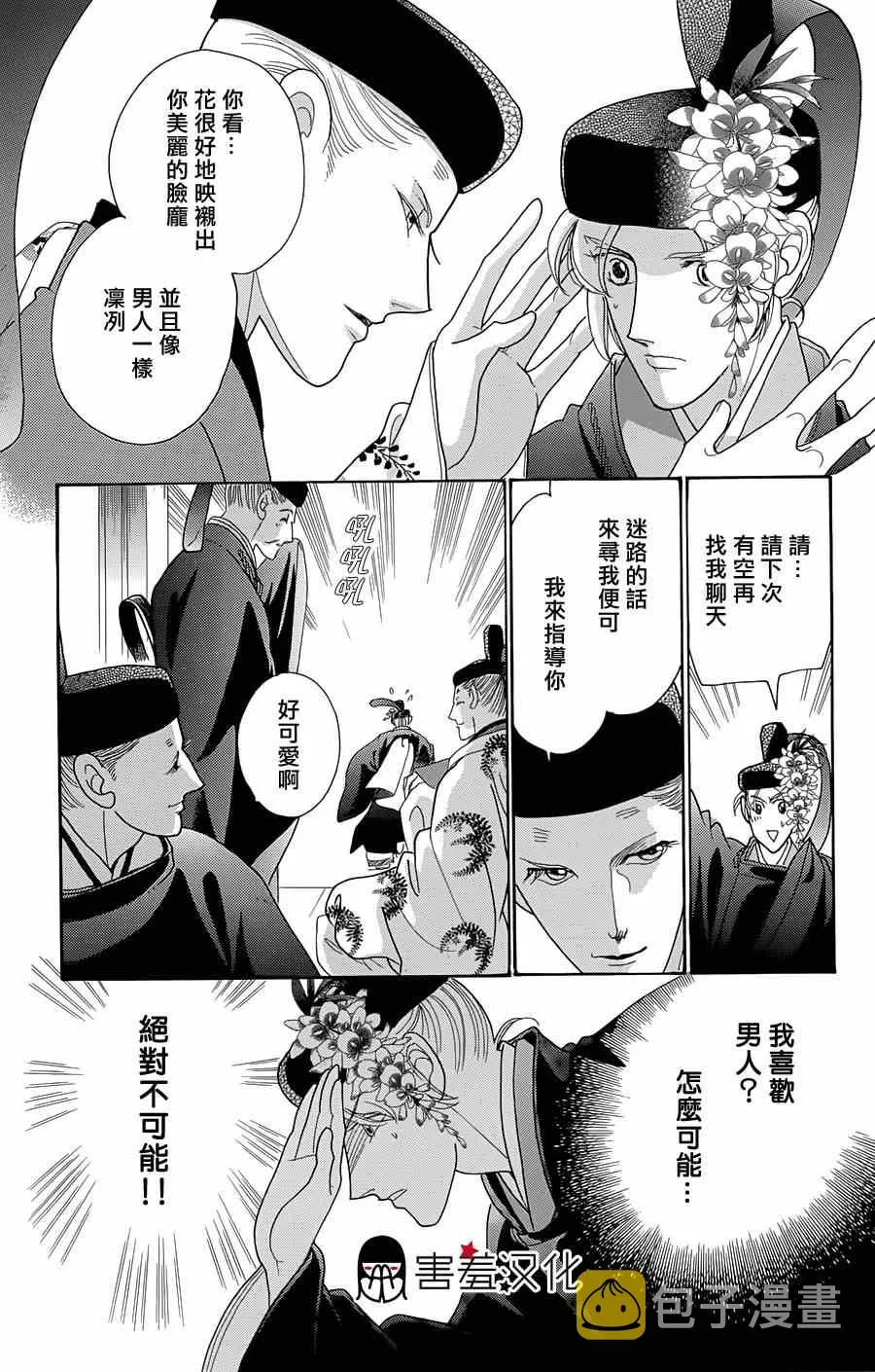 第10话 第15页