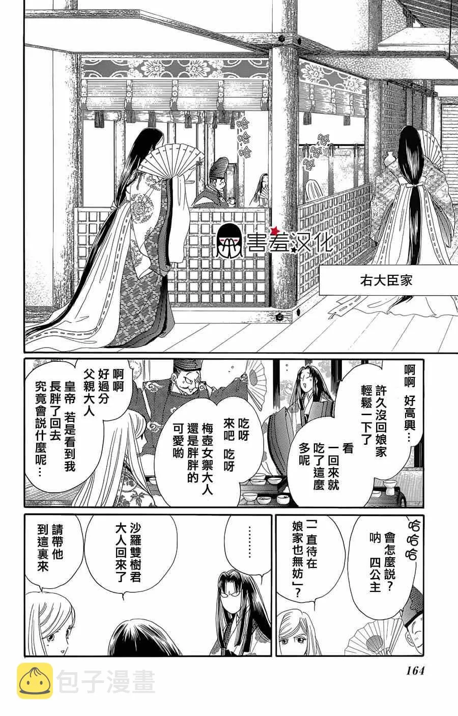 第10话 第16页