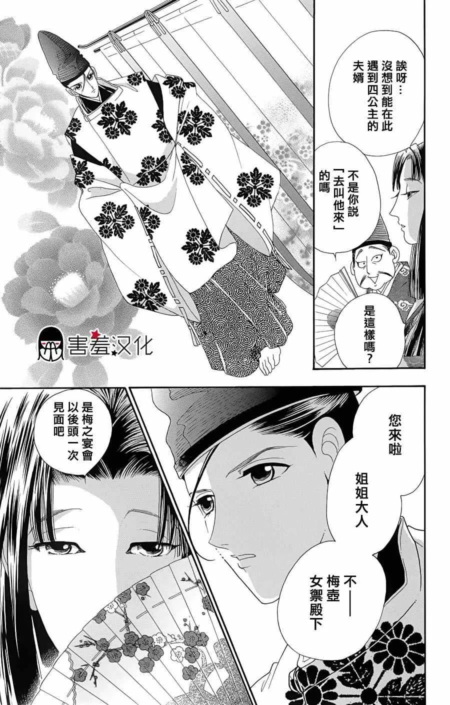 第10话 第17页
