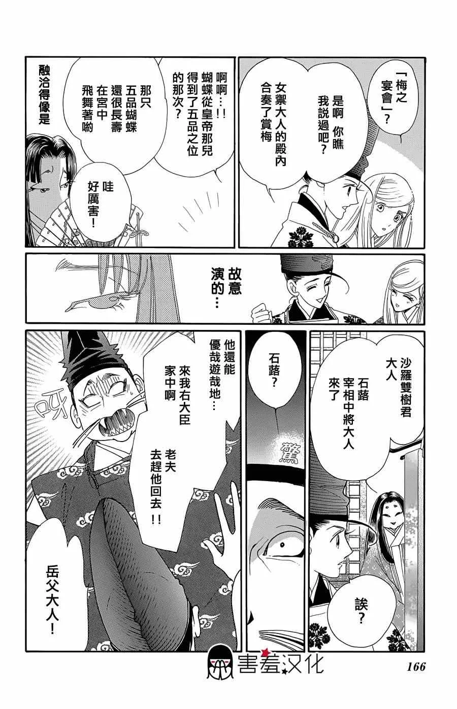 第10话 第18页