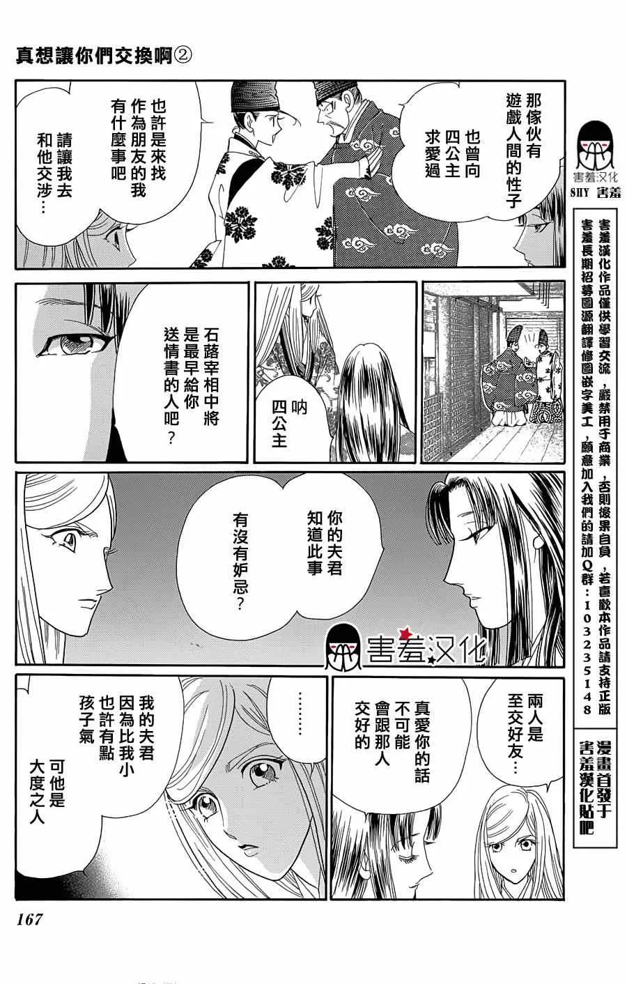 第10话 第19页