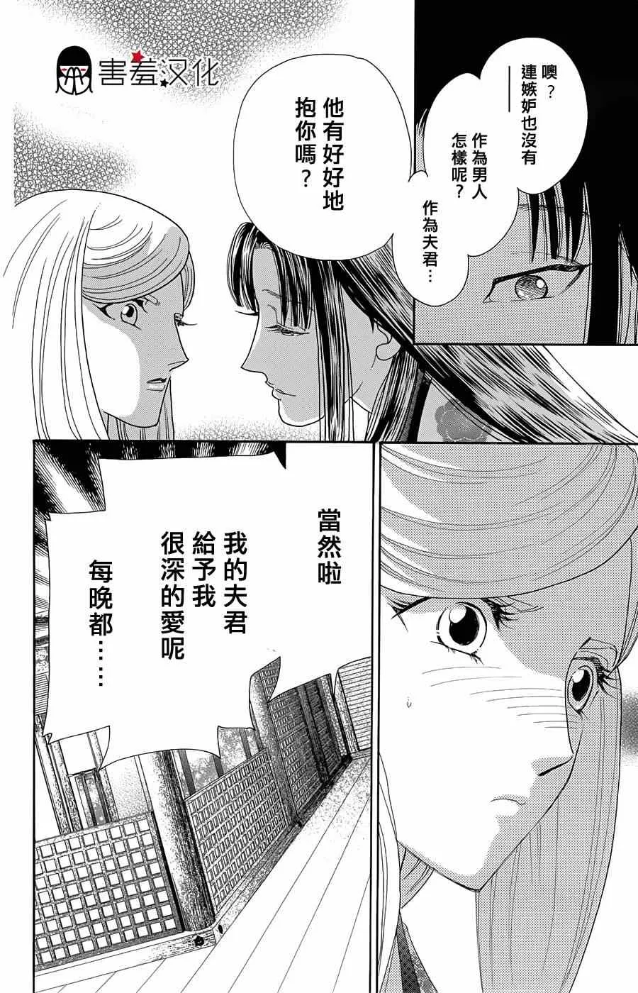 第10话 第20页