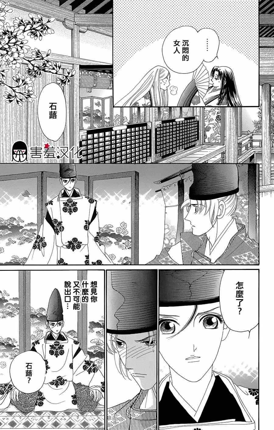 第10话 第21页