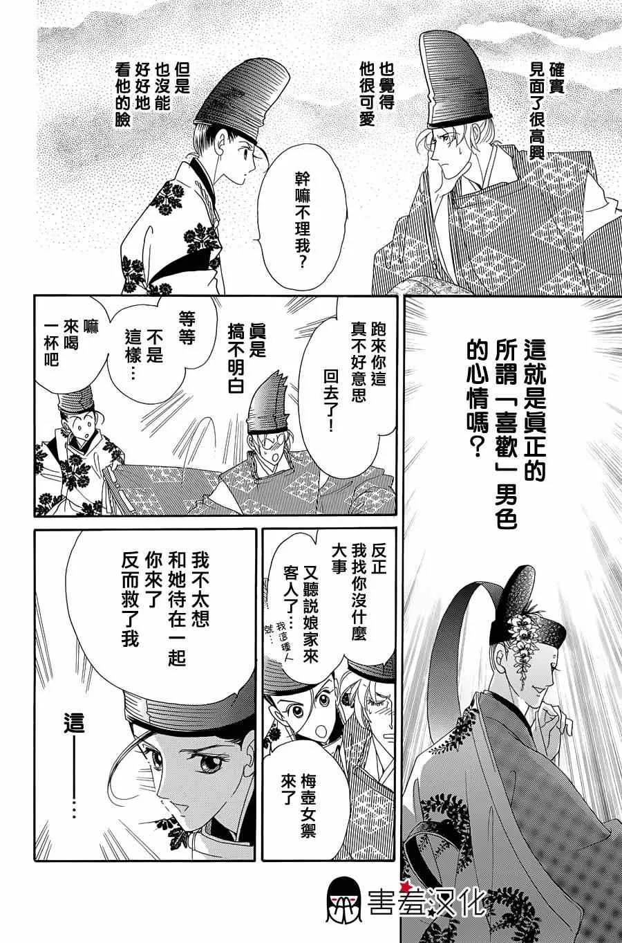 第10话 第22页