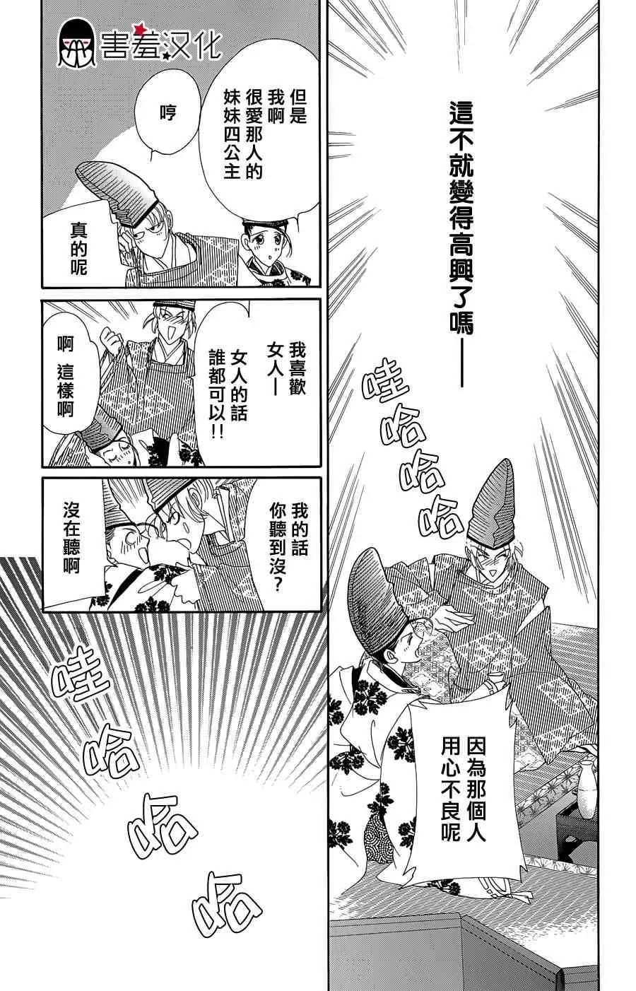 第10话 第23页