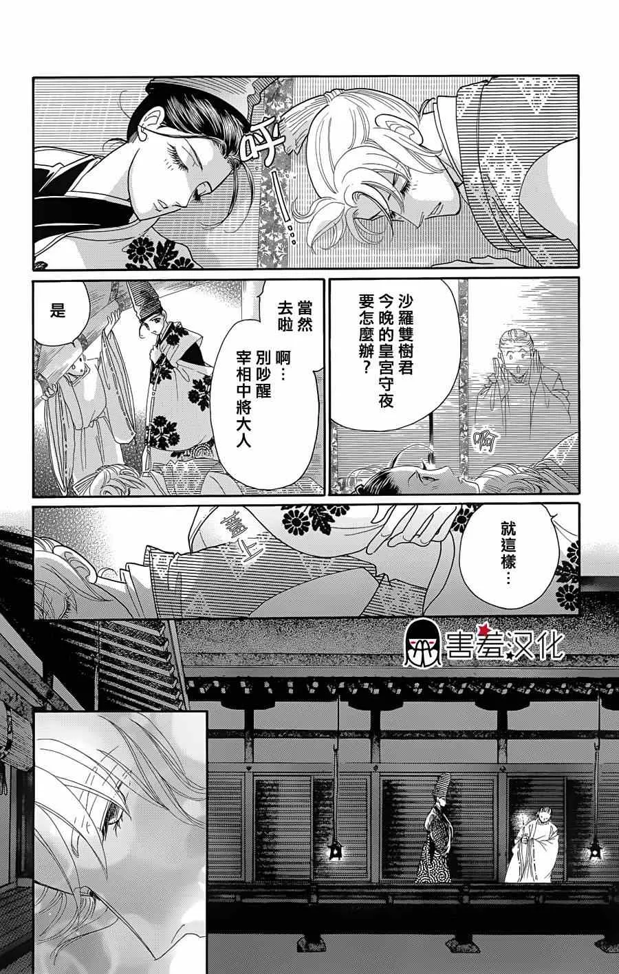 第10话 第24页