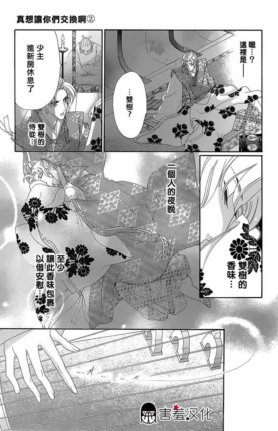 第10话 第25页