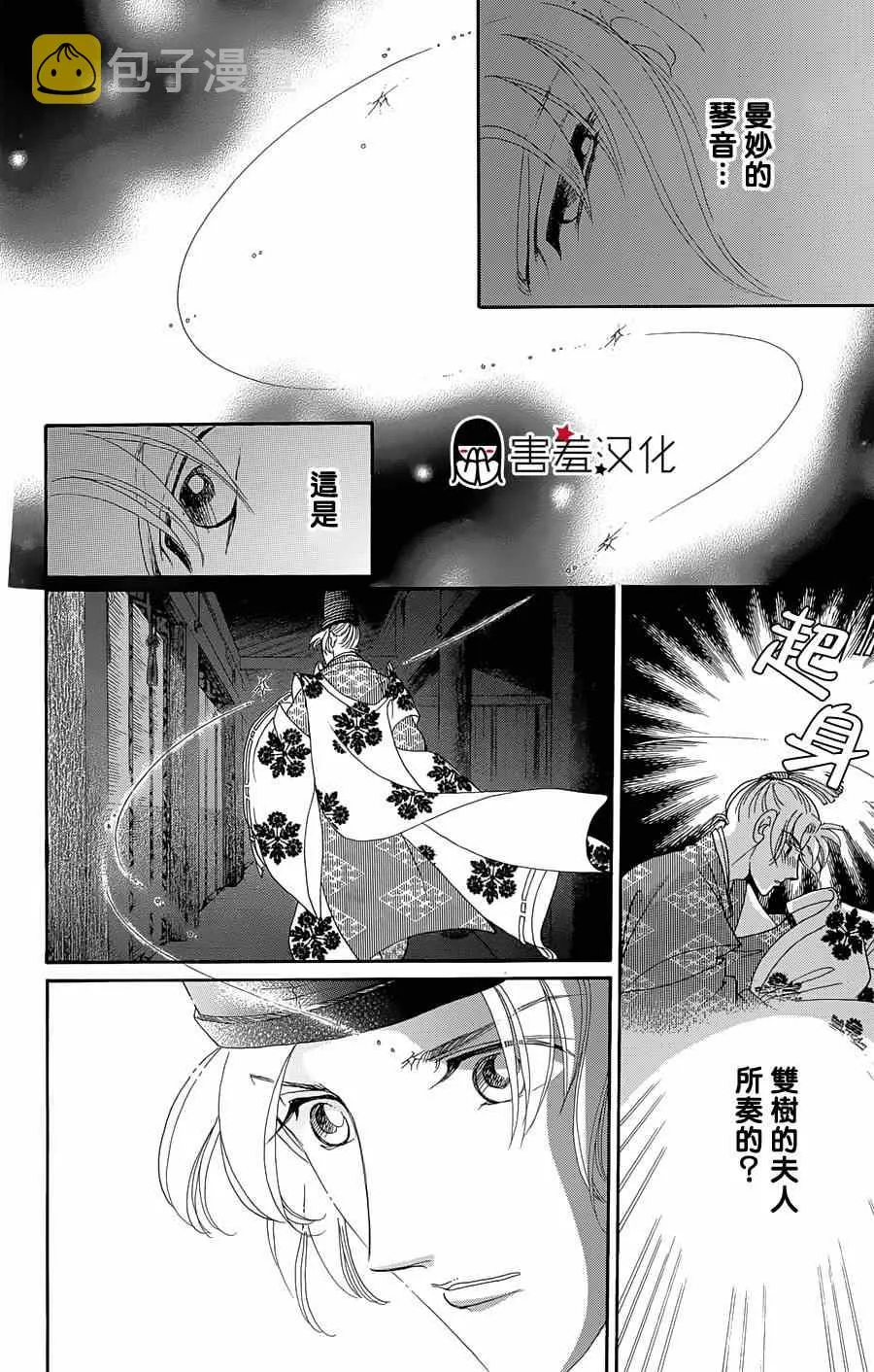 第10话 第26页
