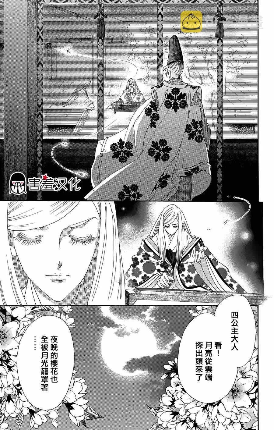 第10话 第27页