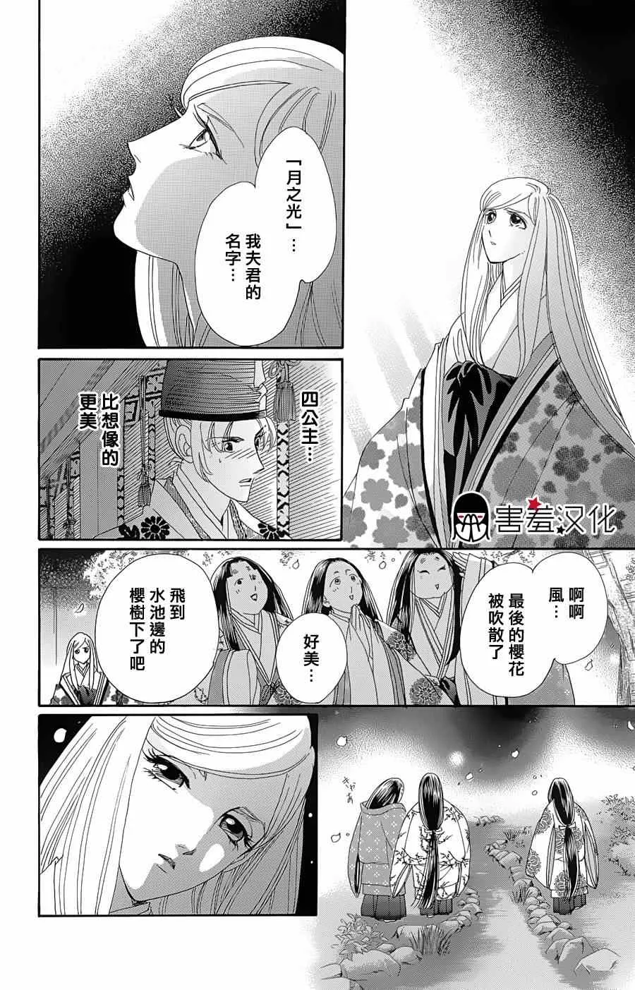 第10话 第28页