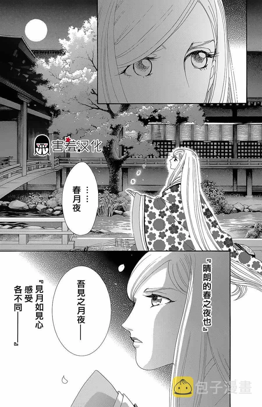 第10话 第29页