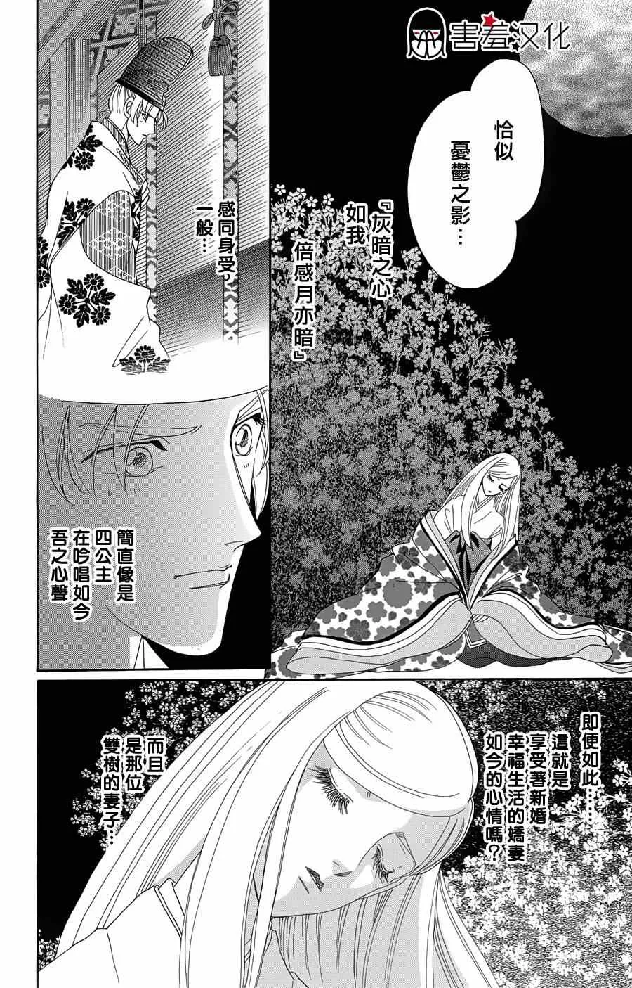 第10话 第30页