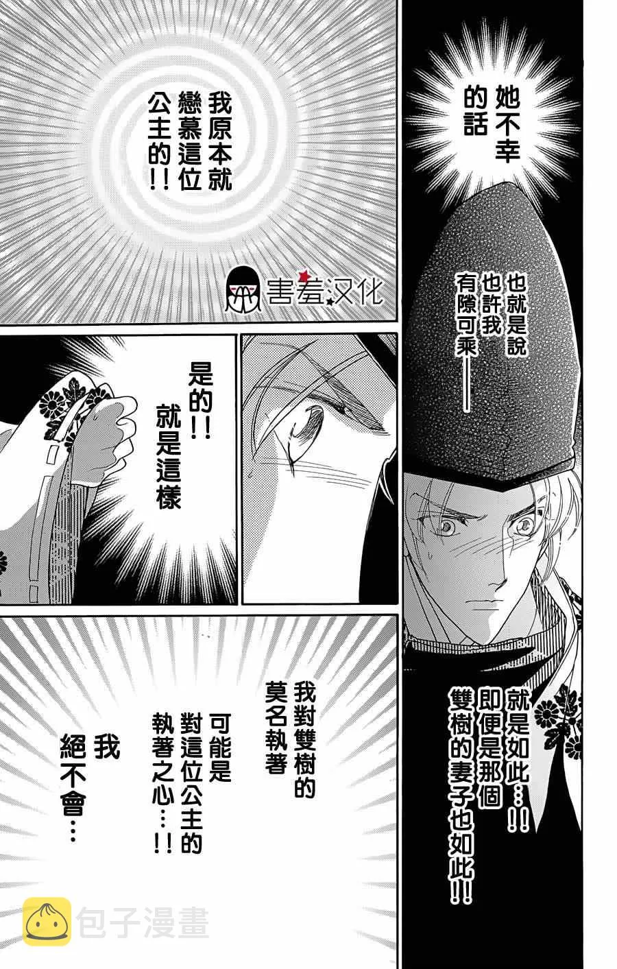 第10话 第31页