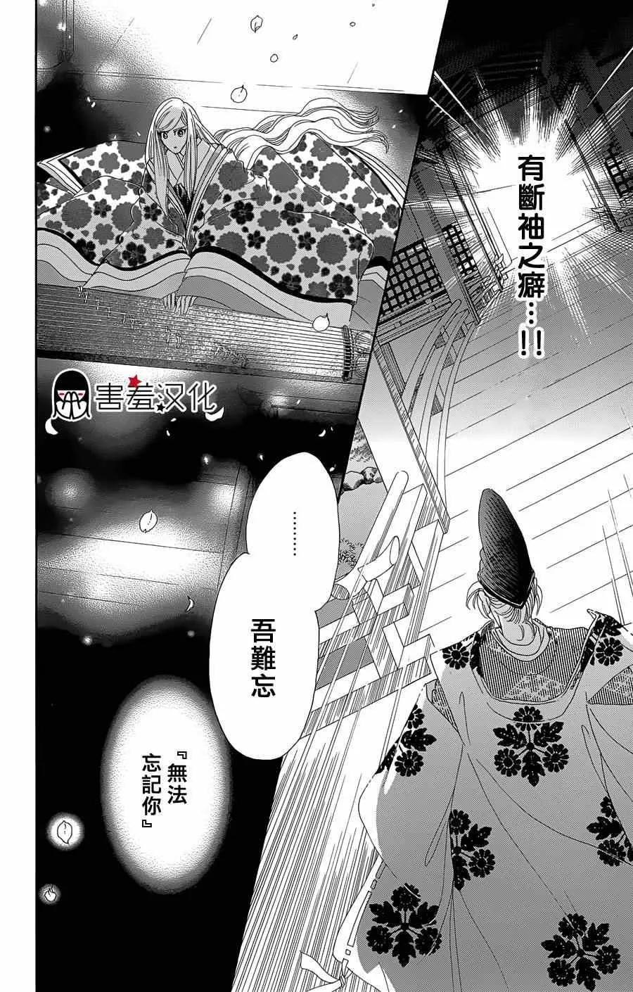 第10话 第32页