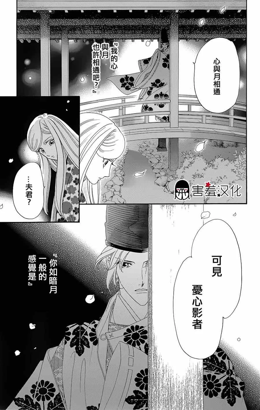 第10话 第33页