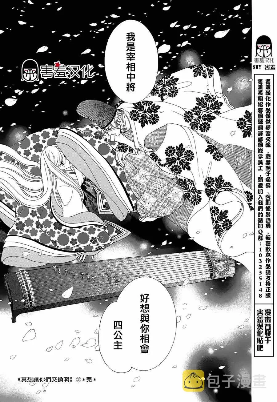 第10话 第35页