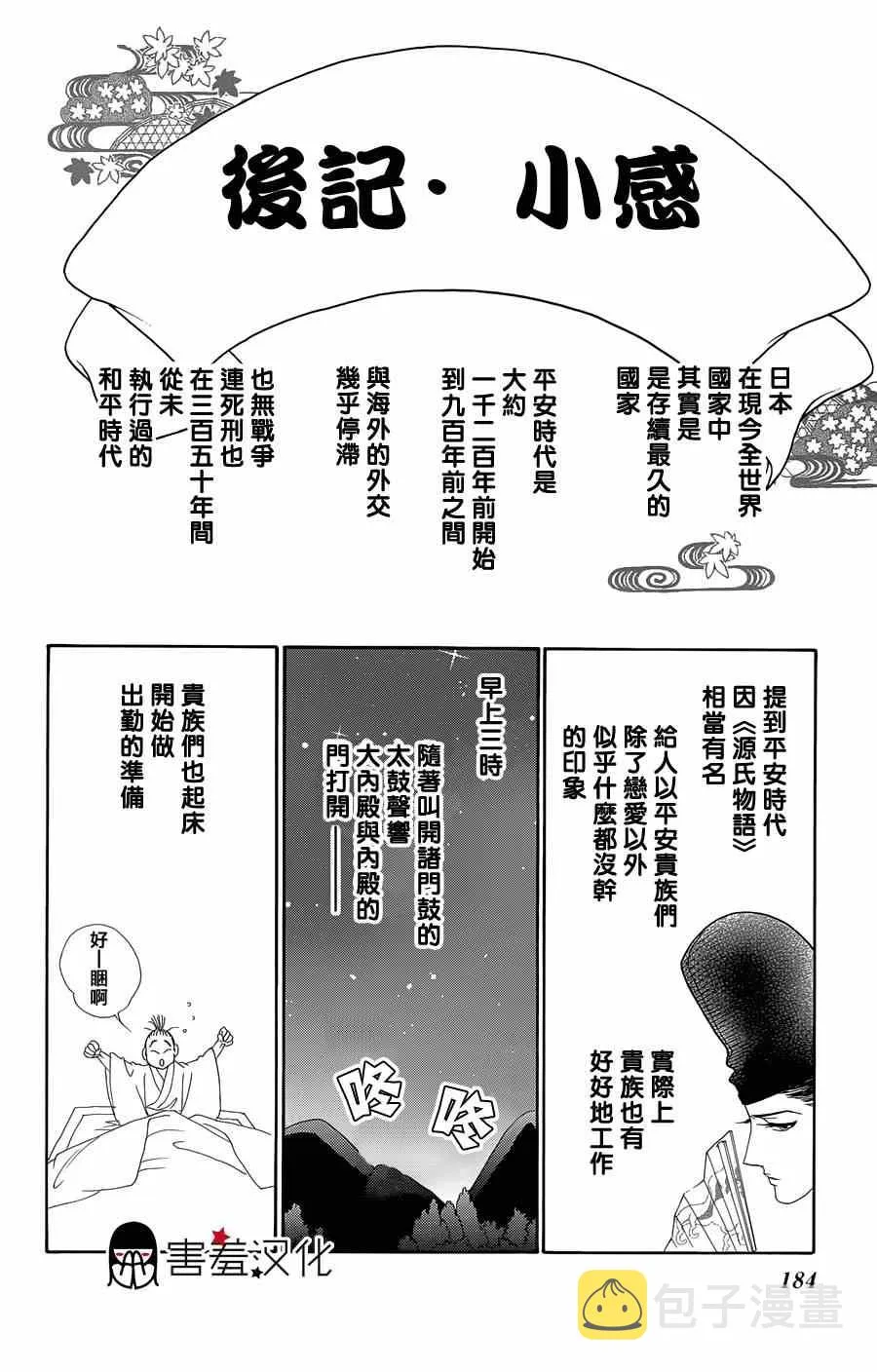 第10话 第36页