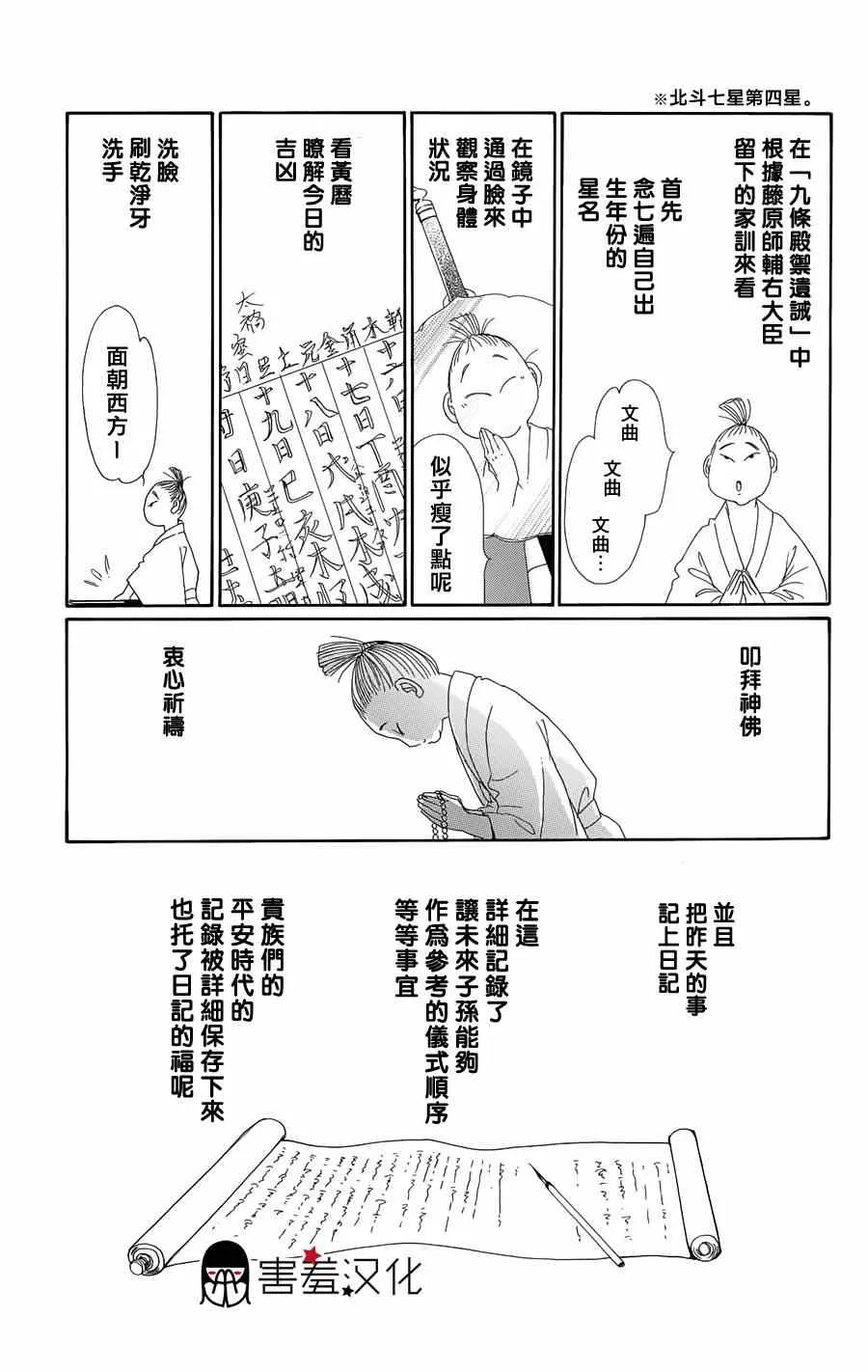 第10话 第37页
