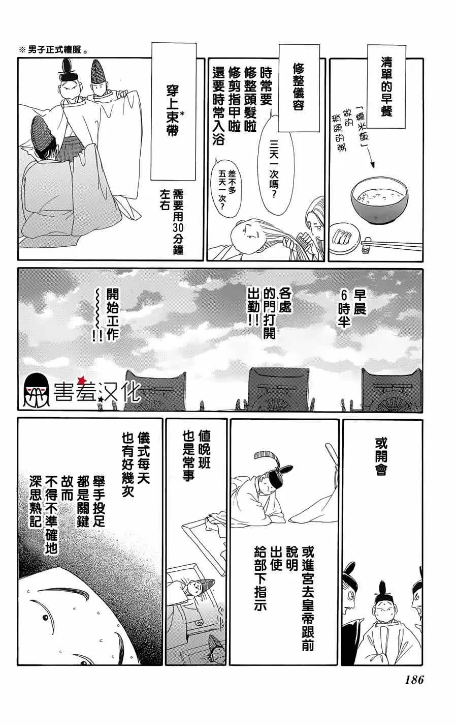 第10话 第38页