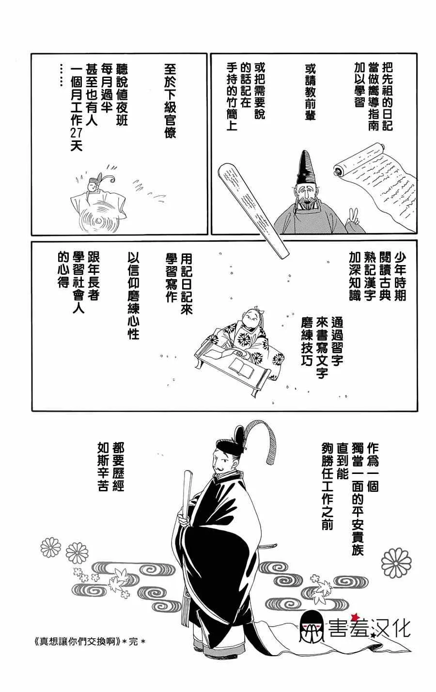 第10话 第39页