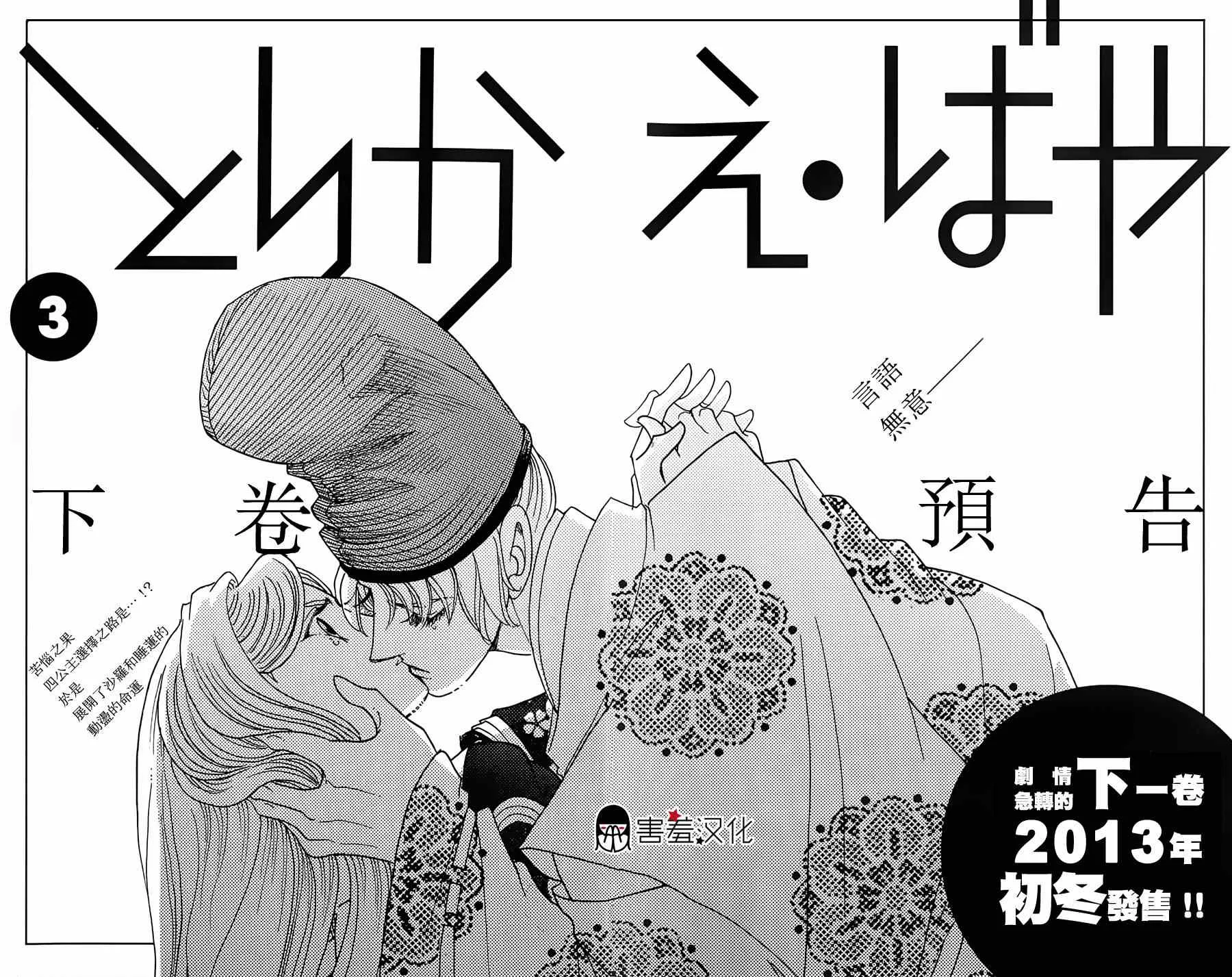 第10话 第40页
