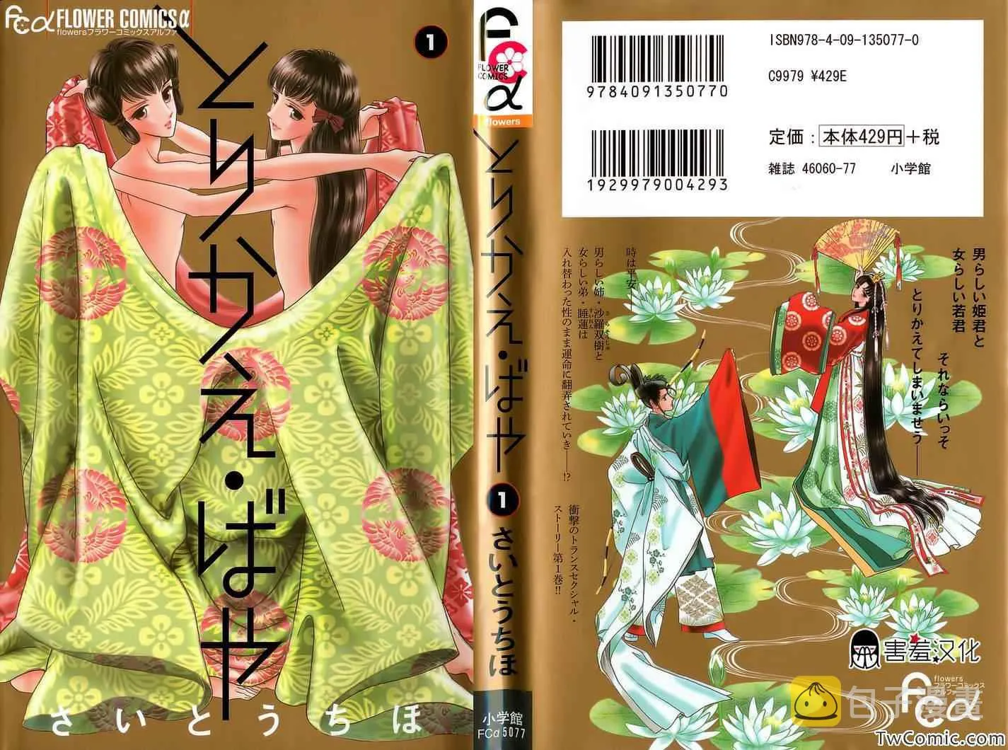 第1话 第1页
