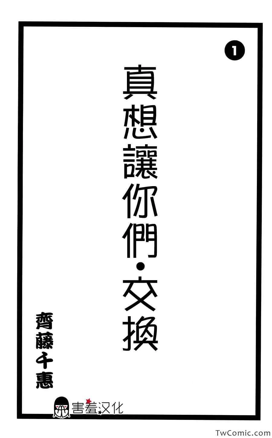 第1话 第4页