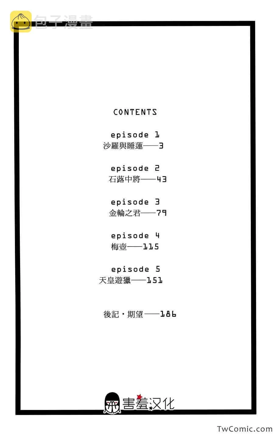 第1话 第5页