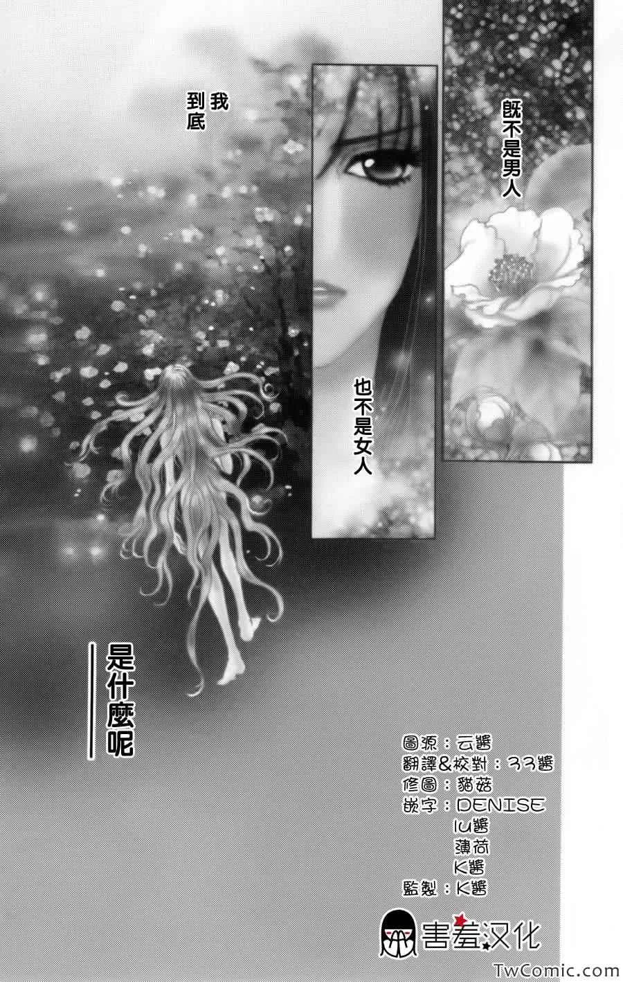 第1话 第6页